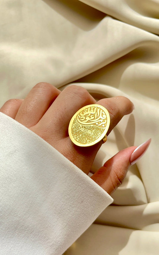 Arabic Gold-Plated Adjustable Ring – “Surat Al-Falaq”