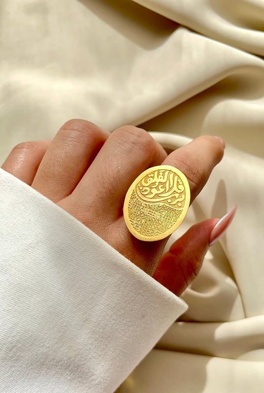 Arabic Gold-Plated Adjustable Ring – “Surat Al-Falaq”
