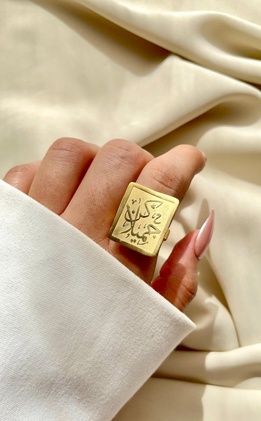 Arabic Gold-Plated Adjustable Ring – “Be Beautiful”