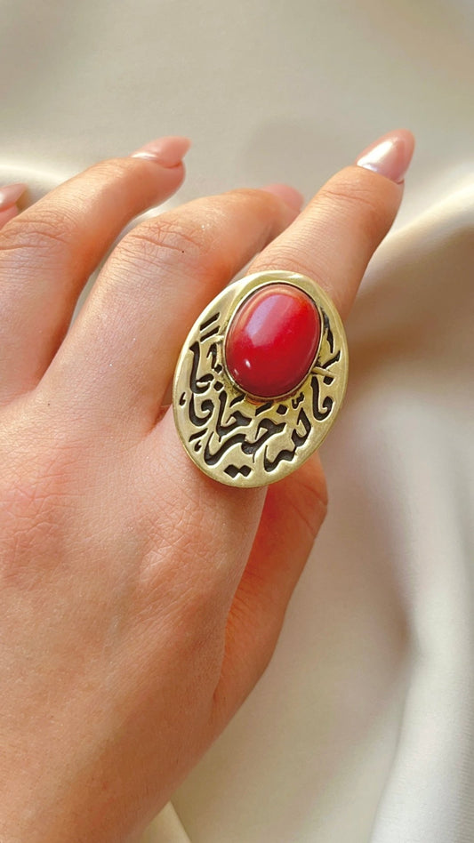 “Allah is the Best Protector” Arabic Calligraphy Ring | Adjustable Size