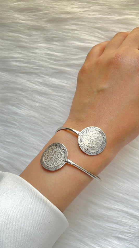 Peace Within – Arabic Silver - Plated Bracelet